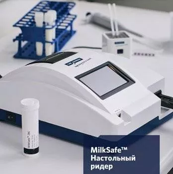 Настольный ридер MilkSafe СИБАГРОПРИБОР  по лучшей цене с доставкой - интернет-магазин Прогрессивные решения