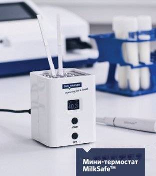 Мини-термостат MilkSafe